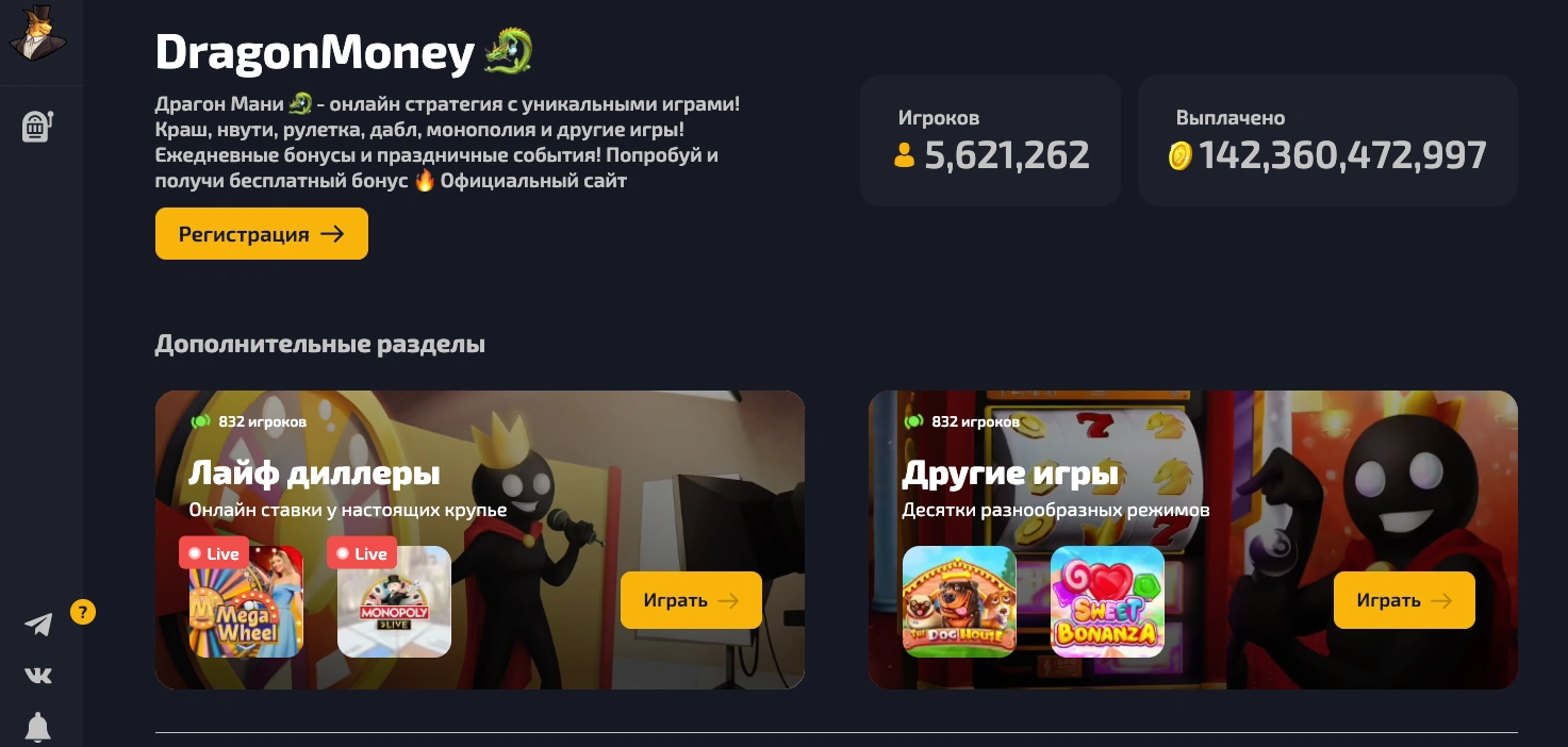 Игровое лобби Dragon Money casino — каталог слотов и оригинальных игр